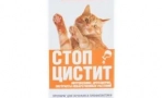 Leczenie zatrzymaj zapalenie pęcherzyków dla kotów: skuteczne lekarstwo na choroby zapalne pęcherza i nerki