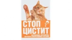 Leczenie zatrzymaj zapalenie pęcherzyków dla kotów: skuteczne lekarstwo na choroby zapalne pęcherza i nerki